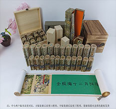 鲅鱼圈春画全集之金瓶梅绘画24手卷